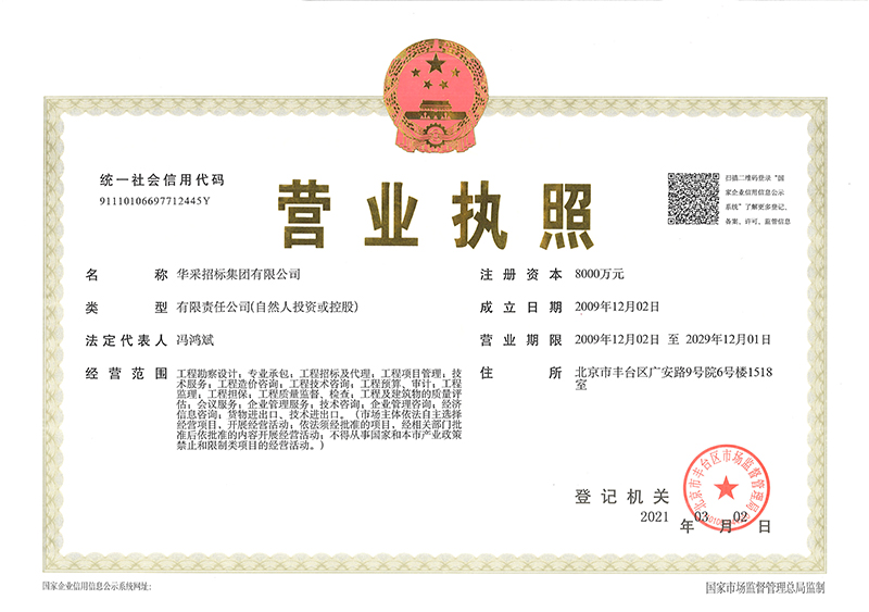 爱游戏（ayx）体育官方网站-ayx.com
营业执照